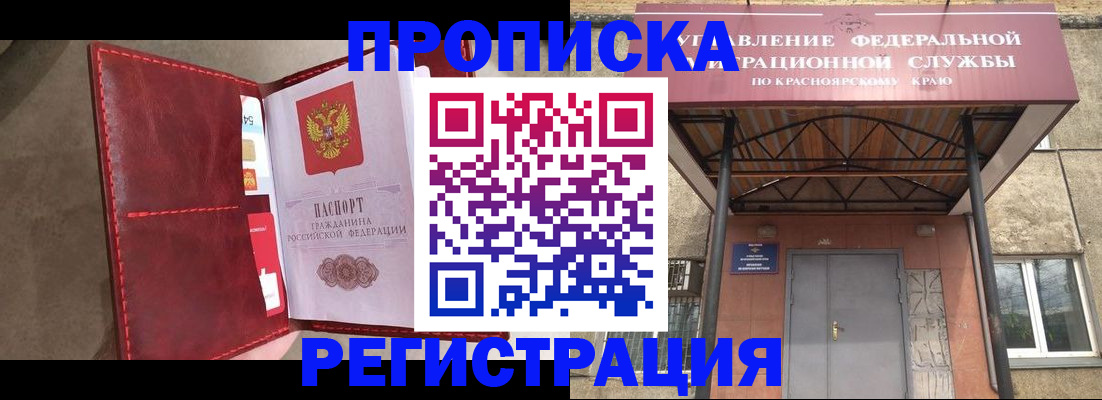 временная прописка в Котельниче