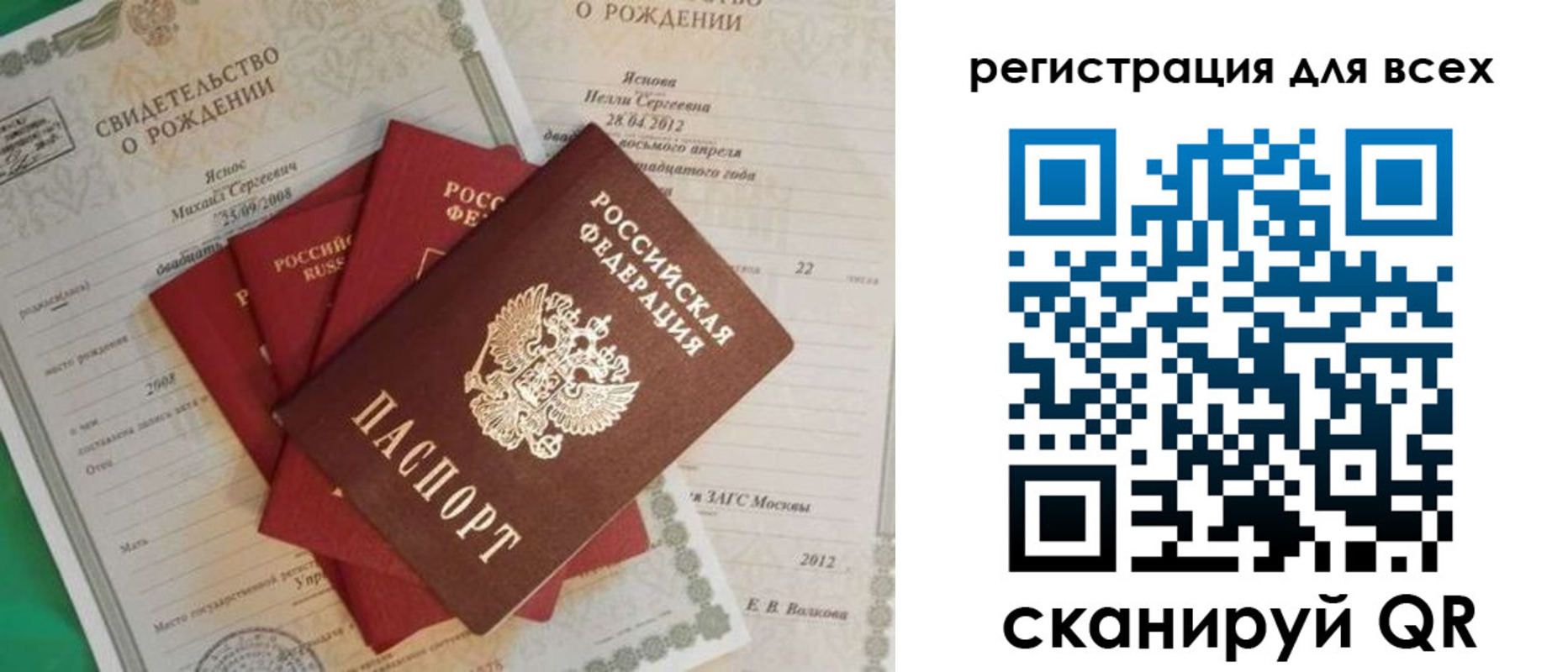 прописка паспорт в Котельниче