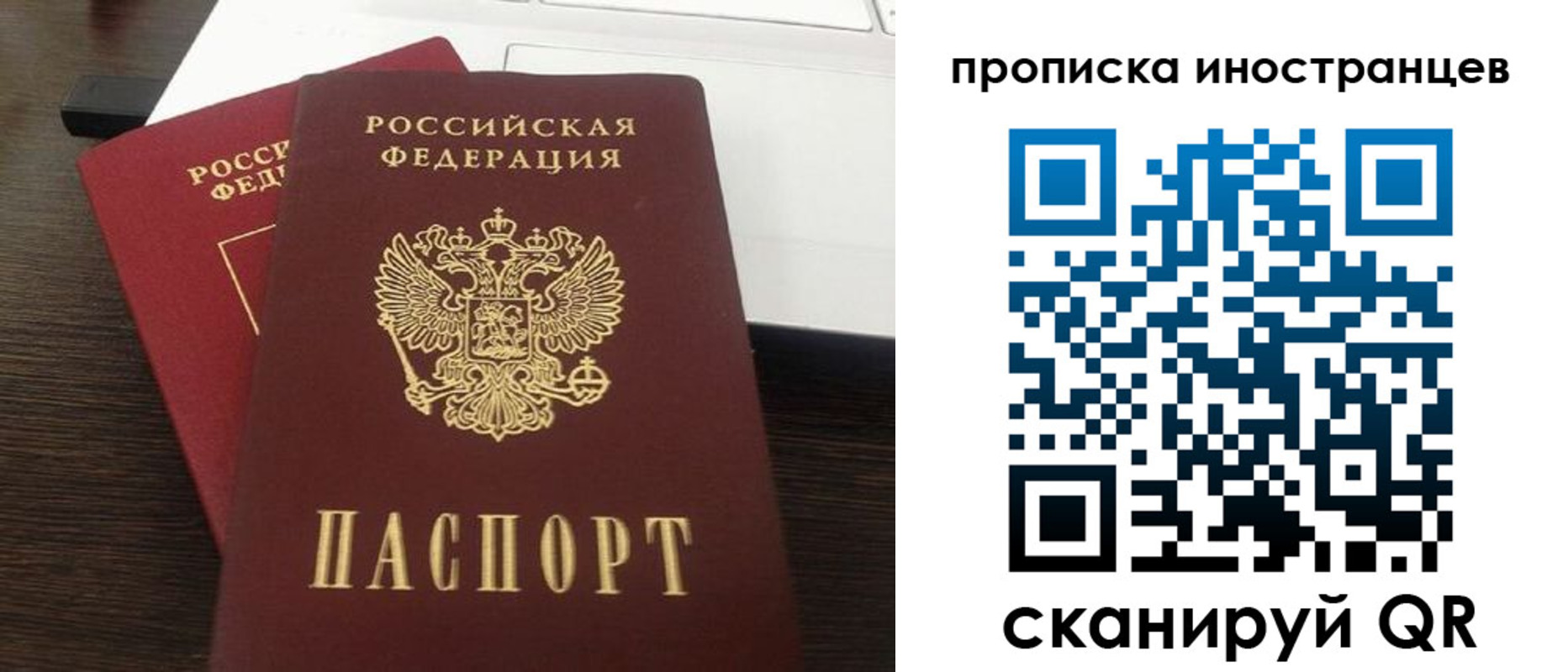 прописка регистрация в Котельниче