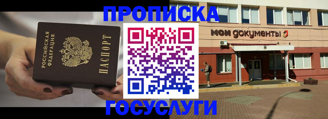 временная регистрация госуслуги в Котельниче