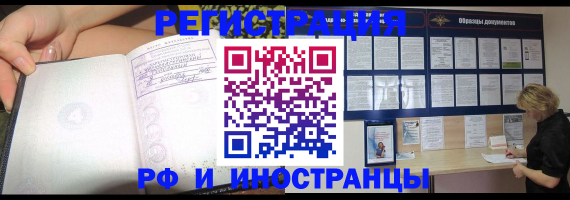 прописка для военкомата в Котельниче