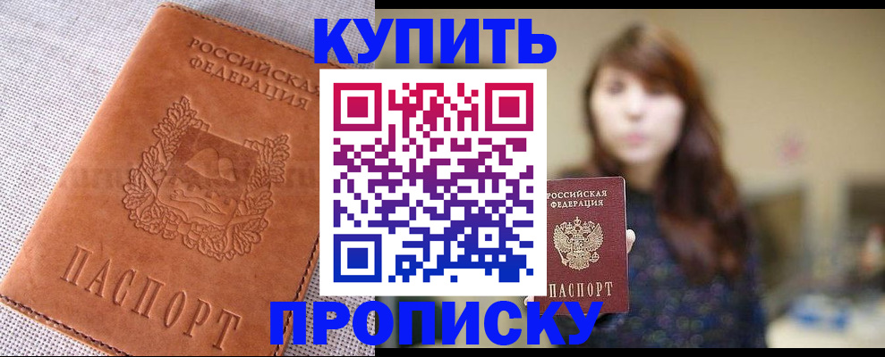 прописка поиск в Котельниче