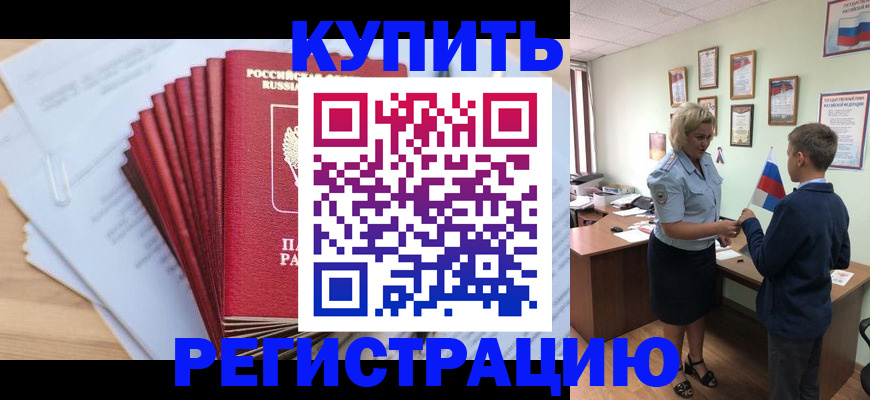 прописка для военкомата в Котельниче