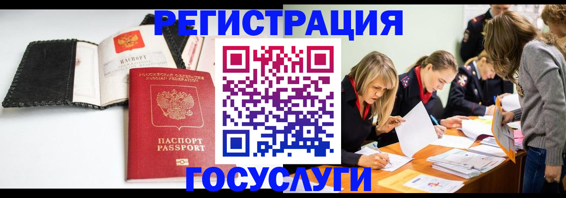 прописка для военкомата в Котельниче